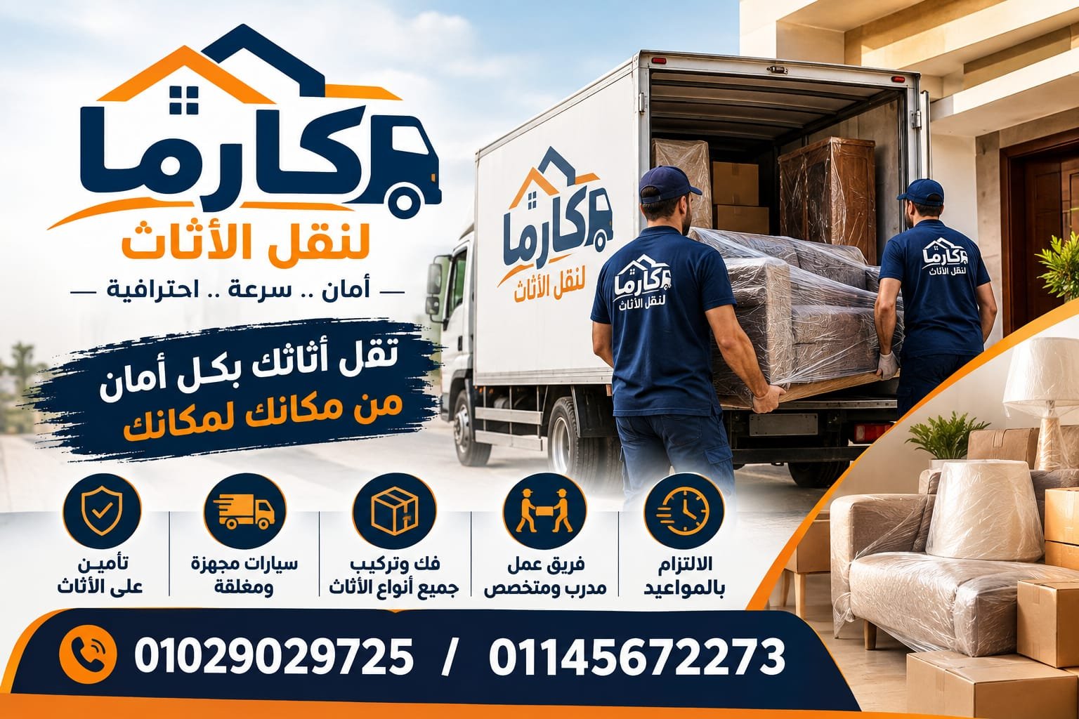 متابعة مراحل النقل