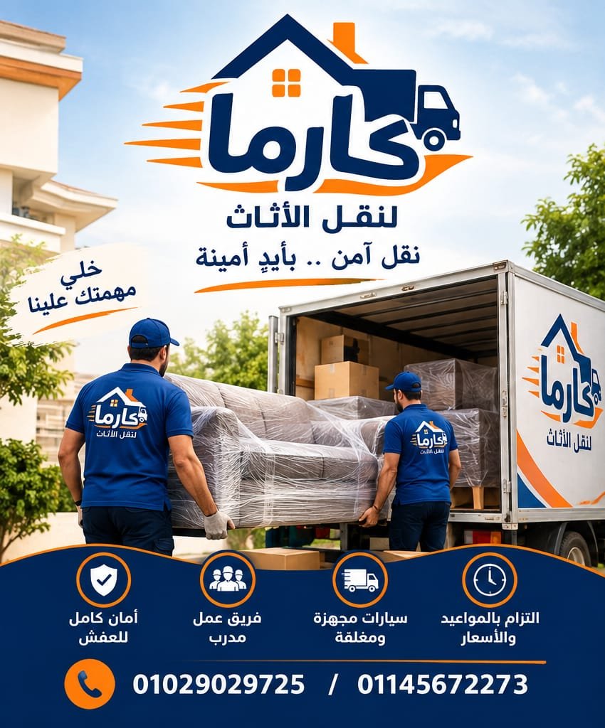 عمال بتحمل العفش المتغلف